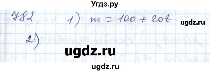 ГДЗ (Решебник №1) по алгебре 7 класс Мерзляк А.Г. / завдання номер / 782