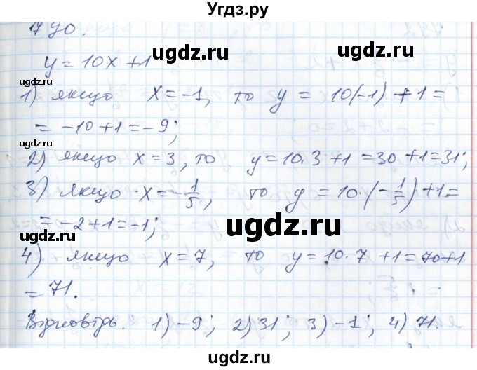 ГДЗ (Решебник №1) по алгебре 7 класс Мерзляк А.Г. / завдання номер / 790