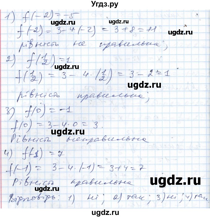 ГДЗ (Решебник №1) по алгебре 7 класс Мерзляк А.Г. / завдання номер / 793(продолжение 2)
