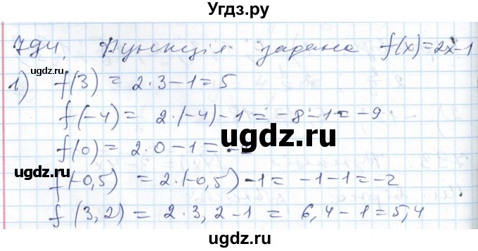 ГДЗ (Решебник №1) по алгебре 7 класс Мерзляк А.Г. / завдання номер / 794