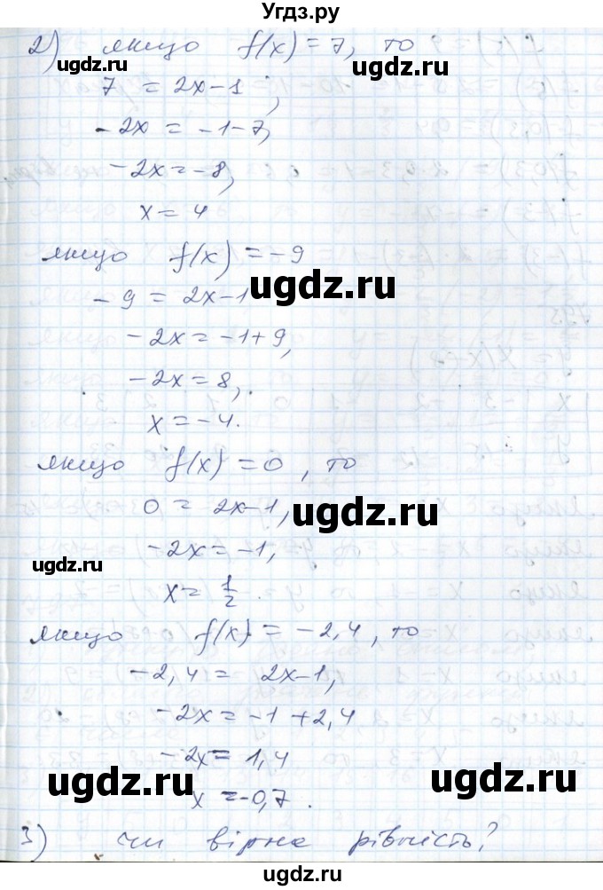 ГДЗ (Решебник №1) по алгебре 7 класс Мерзляк А.Г. / завдання номер / 794(продолжение 2)