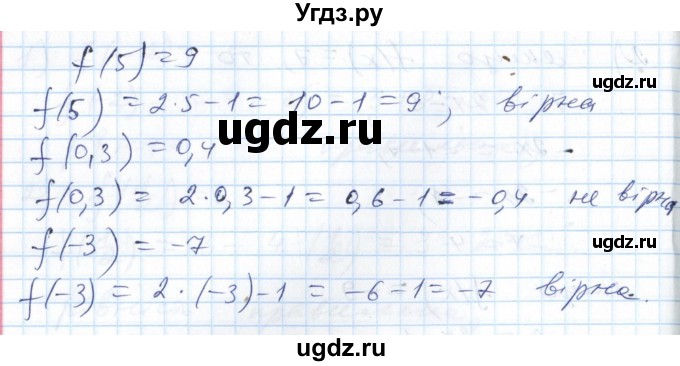 ГДЗ (Решебник №1) по алгебре 7 класс Мерзляк А.Г. / завдання номер / 794(продолжение 3)