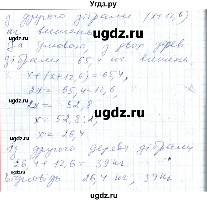 ГДЗ (Решебник №1) по алгебре 7 класс Мерзляк А.Г. / завдання номер / 80(продолжение 2)