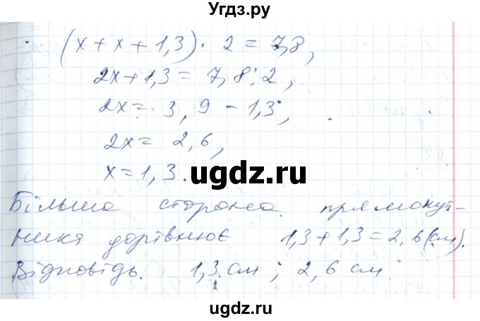 ГДЗ (Решебник №1) по алгебре 7 класс Мерзляк А.Г. / завдання номер / 81(продолжение 2)