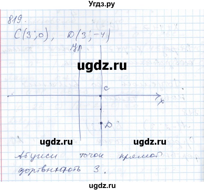 ГДЗ (Решебник №1) по алгебре 7 класс Мерзляк А.Г. / завдання номер / 819