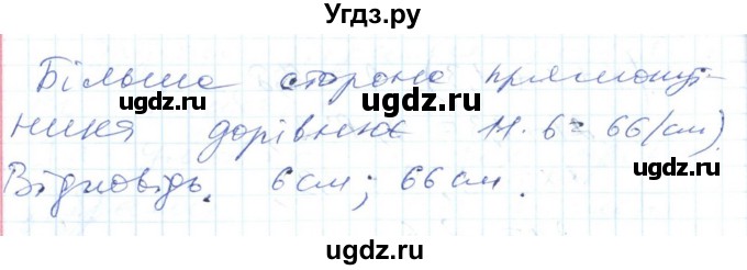 ГДЗ (Решебник №1) по алгебре 7 класс Мерзляк А.Г. / завдання номер / 82(продолжение 2)