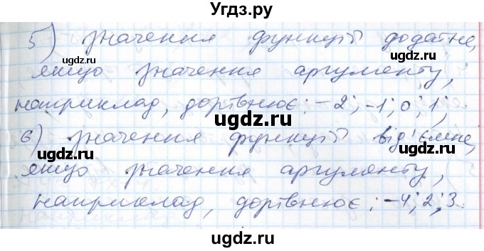 ГДЗ (Решебник №1) по алгебре 7 класс Мерзляк А.Г. / завдання номер / 822(продолжение 2)