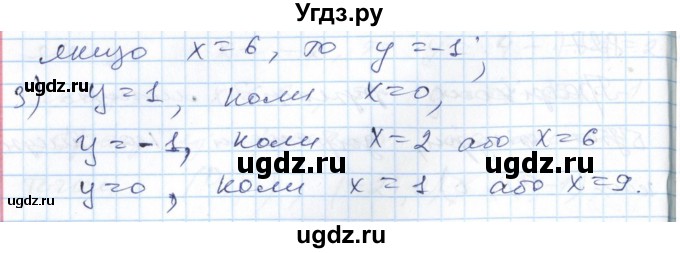 ГДЗ (Решебник №1) по алгебре 7 класс Мерзляк А.Г. / завдання номер / 829(продолжение 2)