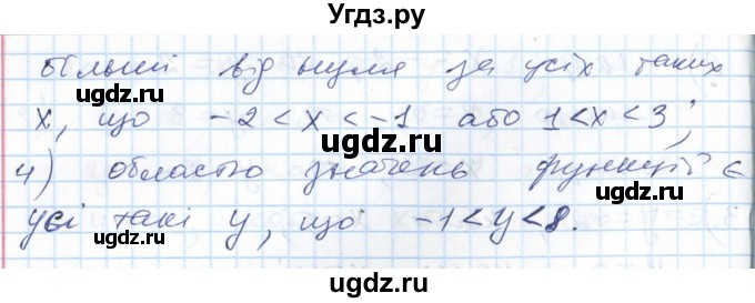 ГДЗ (Решебник №1) по алгебре 7 класс Мерзляк А.Г. / завдання номер / 832(продолжение 2)