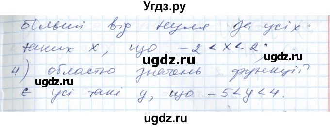 ГДЗ (Решебник №1) по алгебре 7 класс Мерзляк А.Г. / завдання номер / 833(продолжение 2)