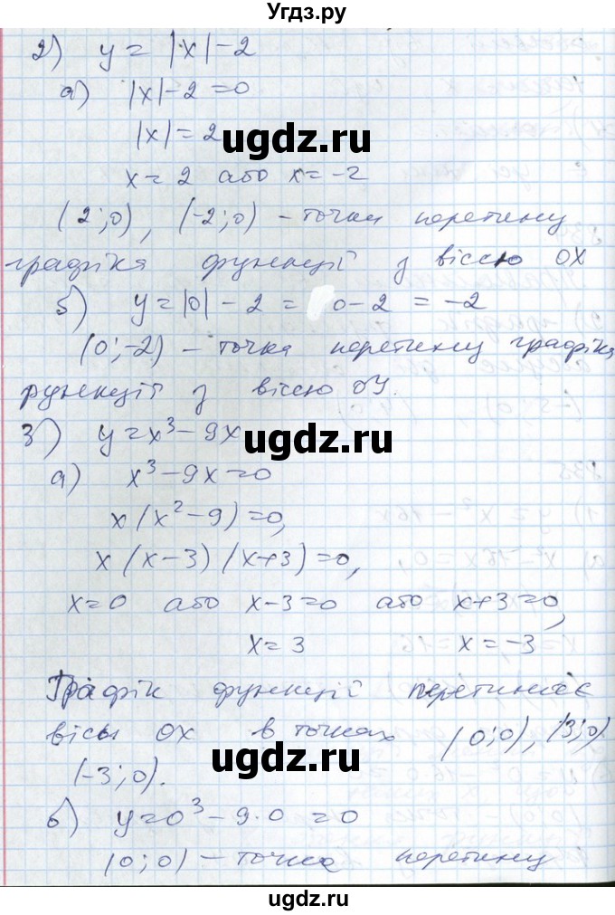 ГДЗ (Решебник №1) по алгебре 7 класс Мерзляк А.Г. / завдання номер / 835(продолжение 2)