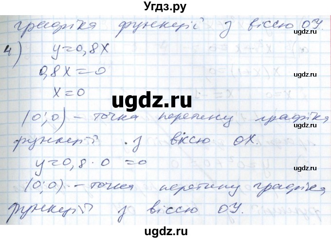 ГДЗ (Решебник №1) по алгебре 7 класс Мерзляк А.Г. / завдання номер / 835(продолжение 3)