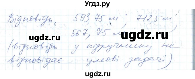 ГДЗ (Решебник №1) по алгебре 7 класс Мерзляк А.Г. / завдання номер / 84(продолжение 2)