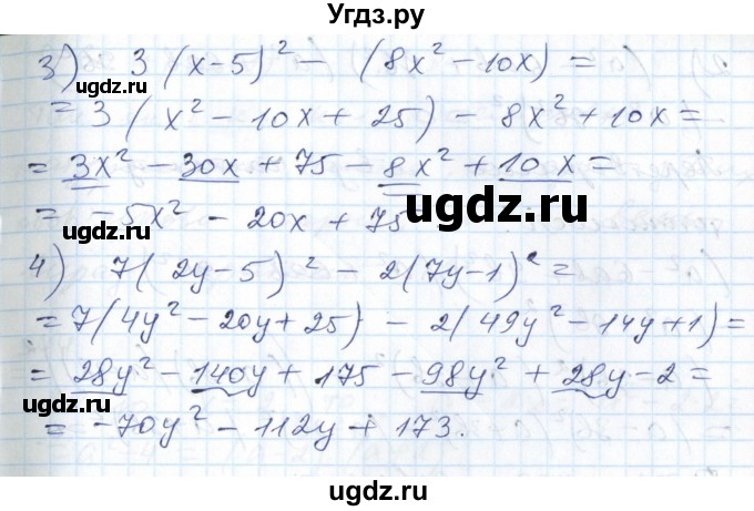 ГДЗ (Решебник №1) по алгебре 7 класс Мерзляк А.Г. / завдання номер / 841(продолжение 2)