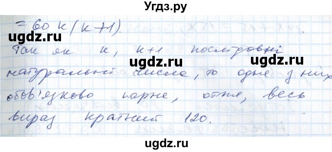 ГДЗ (Решебник №1) по алгебре 7 класс Мерзляк А.Г. / завдання номер / 843(продолжение 2)