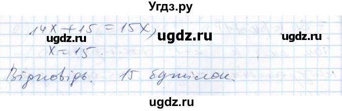 ГДЗ (Решебник №1) по алгебре 7 класс Мерзляк А.Г. / завдання номер / 845(продолжение 2)