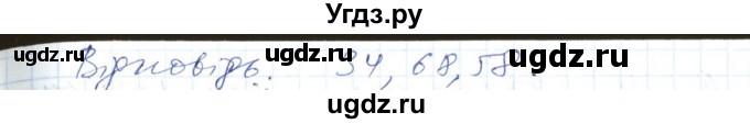 ГДЗ (Решебник №1) по алгебре 7 класс Мерзляк А.Г. / завдання номер / 85(продолжение 2)