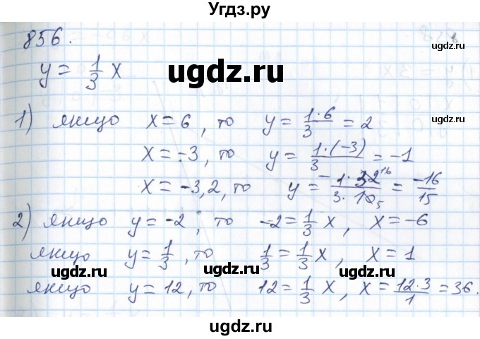 ГДЗ (Решебник №1) по алгебре 7 класс Мерзляк А.Г. / завдання номер / 856