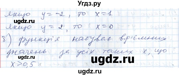 ГДЗ (Решебник №1) по алгебре 7 класс Мерзляк А.Г. / завдання номер / 863(продолжение 2)