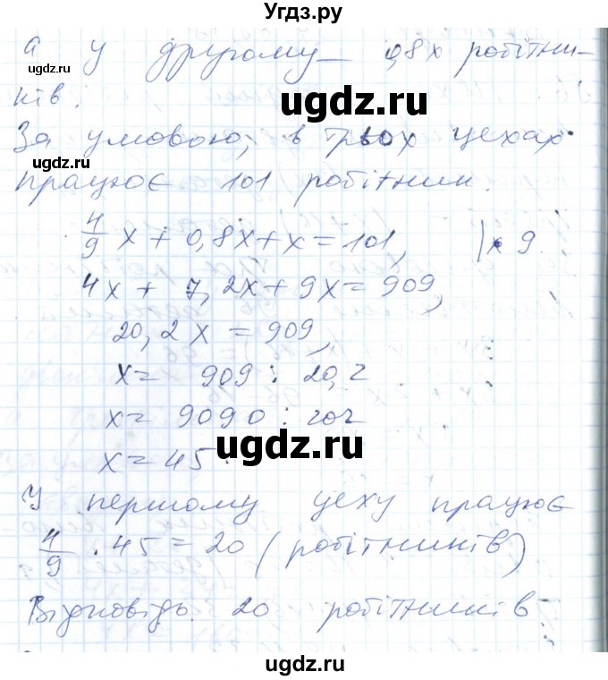 ГДЗ (Решебник №1) по алгебре 7 класс Мерзляк А.Г. / завдання номер / 87(продолжение 2)