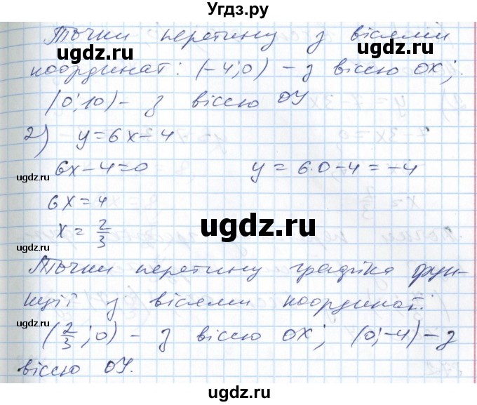 ГДЗ (Решебник №1) по алгебре 7 класс Мерзляк А.Г. / завдання номер / 870(продолжение 2)