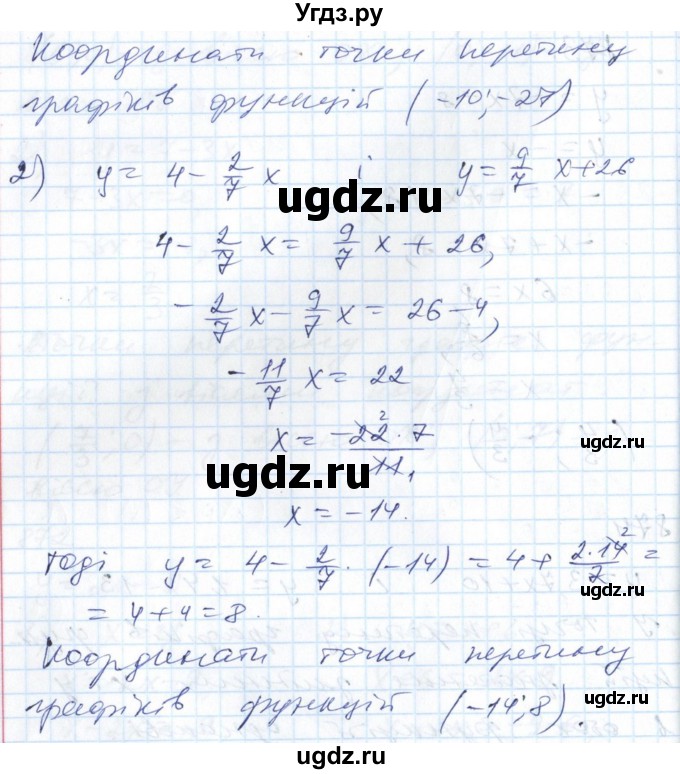 ГДЗ (Решебник №1) по алгебре 7 класс Мерзляк А.Г. / завдання номер / 874(продолжение 2)