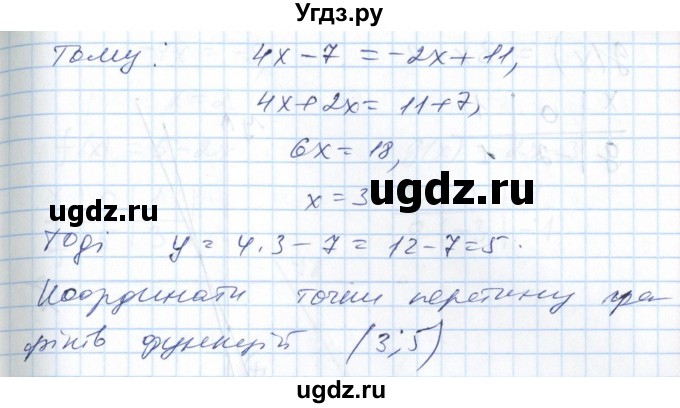ГДЗ (Решебник №1) по алгебре 7 класс Мерзляк А.Г. / завдання номер / 875(продолжение 2)