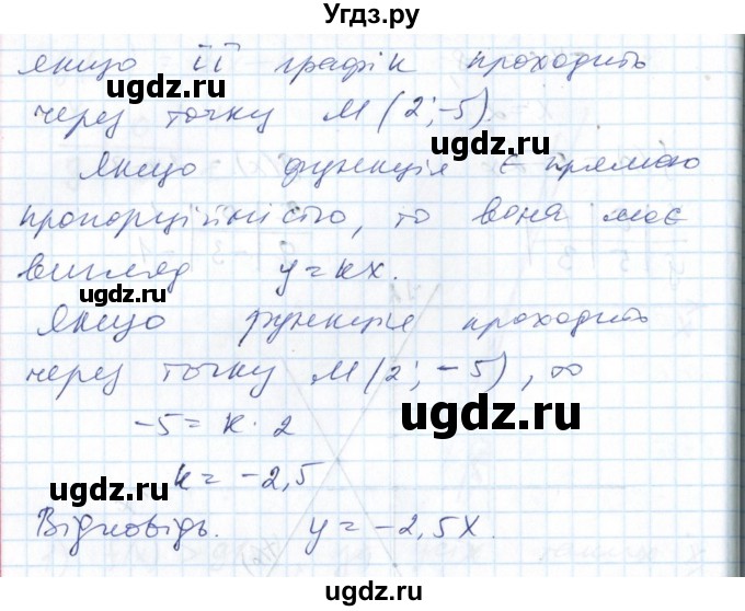 ГДЗ (Решебник №1) по алгебре 7 класс Мерзляк А.Г. / завдання номер / 878(продолжение 2)