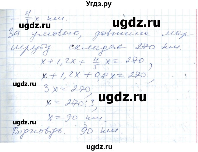 ГДЗ (Решебник №1) по алгебре 7 класс Мерзляк А.Г. / завдання номер / 88(продолжение 2)