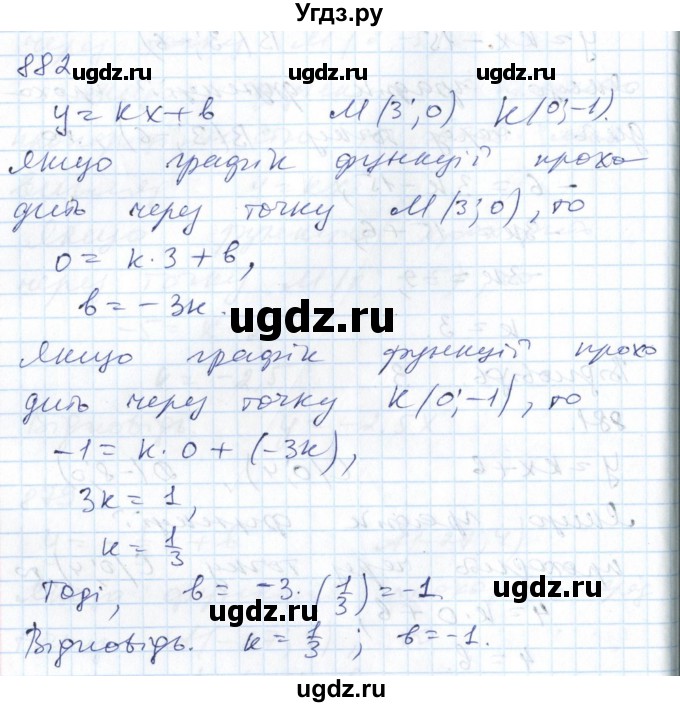 ГДЗ (Решебник №1) по алгебре 7 класс Мерзляк А.Г. / завдання номер / 882