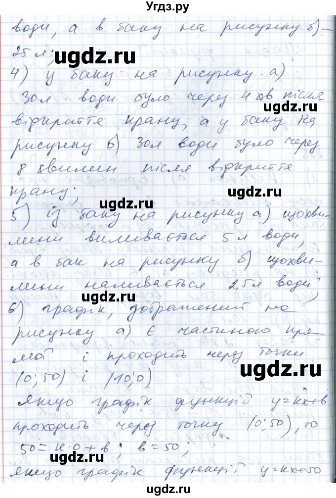 ГДЗ (Решебник №1) по алгебре 7 класс Мерзляк А.Г. / завдання номер / 885(продолжение 2)