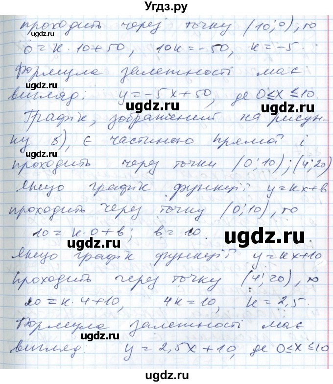 ГДЗ (Решебник №1) по алгебре 7 класс Мерзляк А.Г. / завдання номер / 885(продолжение 3)