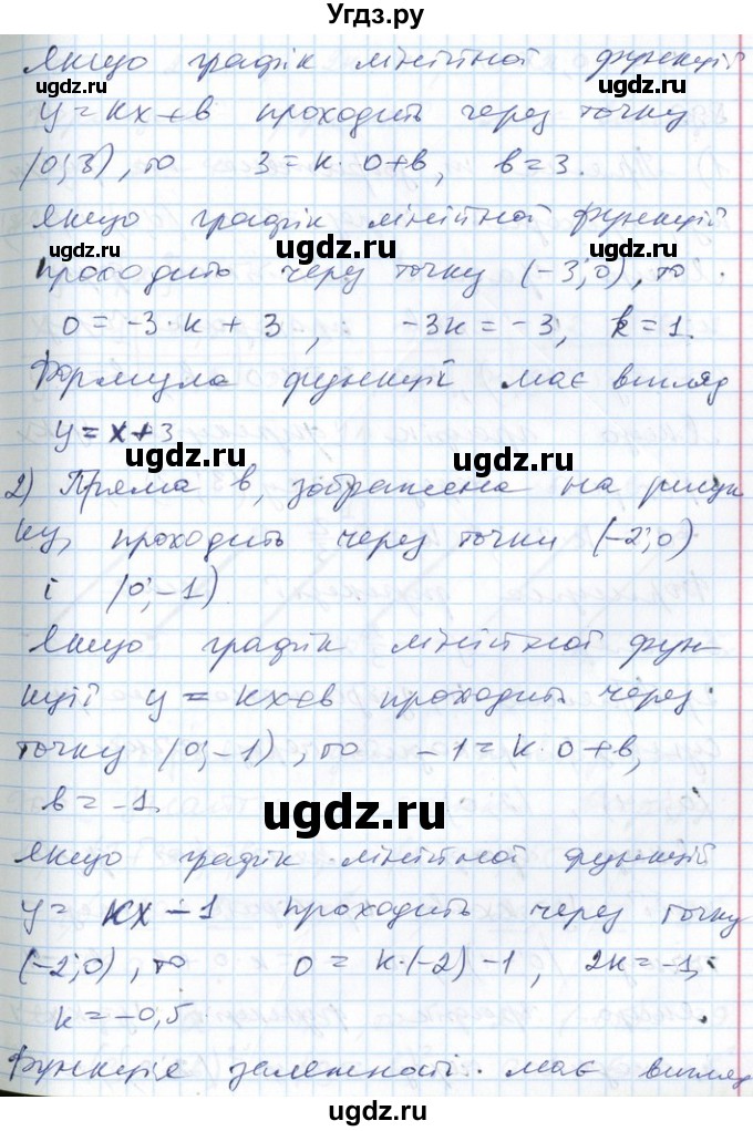 ГДЗ (Решебник №1) по алгебре 7 класс Мерзляк А.Г. / завдання номер / 897(продолжение 2)