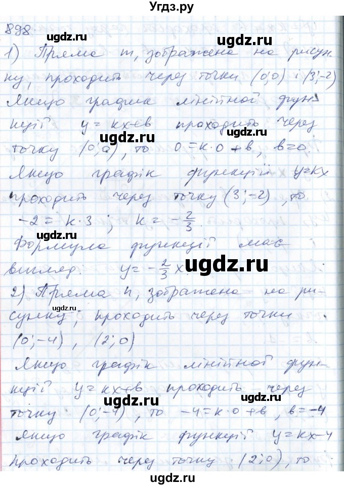 ГДЗ (Решебник №1) по алгебре 7 класс Мерзляк А.Г. / завдання номер / 898