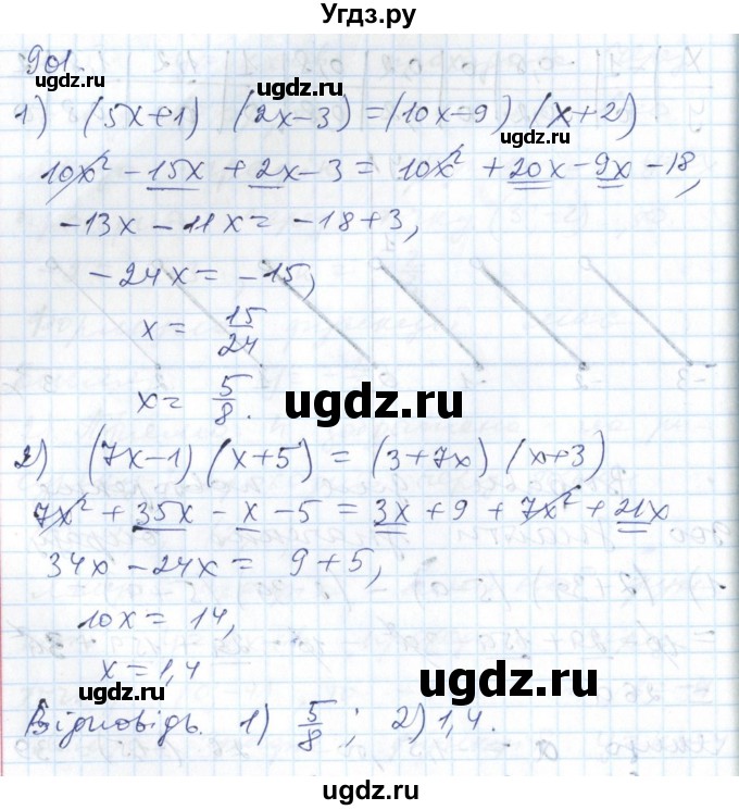 ГДЗ (Решебник №1) по алгебре 7 класс Мерзляк А.Г. / завдання номер / 901