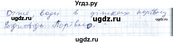 ГДЗ (Решебник №1) по алгебре 7 класс Мерзляк А.Г. / завдання номер / 903(продолжение 2)