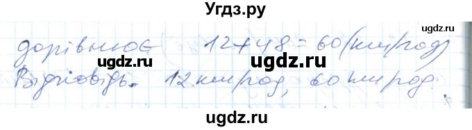 ГДЗ (Решебник №1) по алгебре 7 класс Мерзляк А.Г. / завдання номер / 91(продолжение 2)