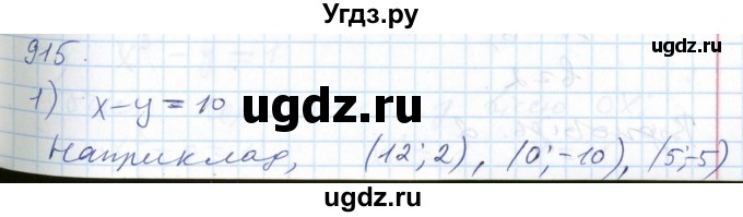 ГДЗ (Решебник №1) по алгебре 7 класс Мерзляк А.Г. / завдання номер / 915