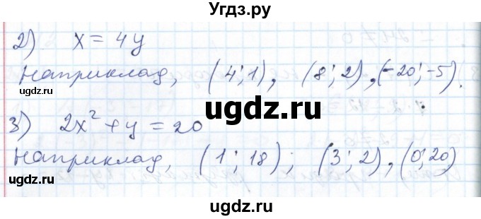 ГДЗ (Решебник №1) по алгебре 7 класс Мерзляк А.Г. / завдання номер / 915(продолжение 2)