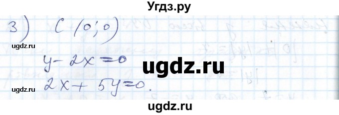 ГДЗ (Решебник №1) по алгебре 7 класс Мерзляк А.Г. / завдання номер / 922(продолжение 2)