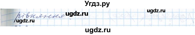 ГДЗ (Решебник №1) по алгебре 7 класс Мерзляк А.Г. / завдання номер / 925(продолжение 2)