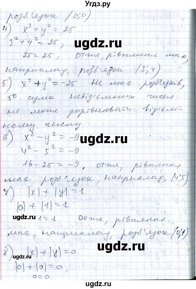 ГДЗ (Решебник №1) по алгебре 7 класс Мерзляк А.Г. / завдання номер / 927(продолжение 2)