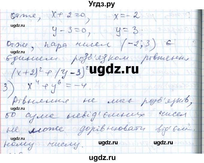 ГДЗ (Решебник №1) по алгебре 7 класс Мерзляк А.Г. / завдання номер / 928(продолжение 2)