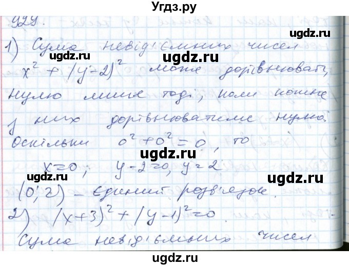 ГДЗ (Решебник №1) по алгебре 7 класс Мерзляк А.Г. / завдання номер / 929