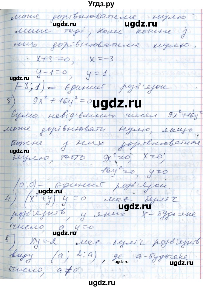 ГДЗ (Решебник №1) по алгебре 7 класс Мерзляк А.Г. / завдання номер / 929(продолжение 2)