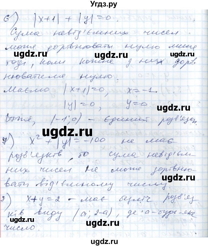 ГДЗ (Решебник №1) по алгебре 7 класс Мерзляк А.Г. / завдання номер / 929(продолжение 3)