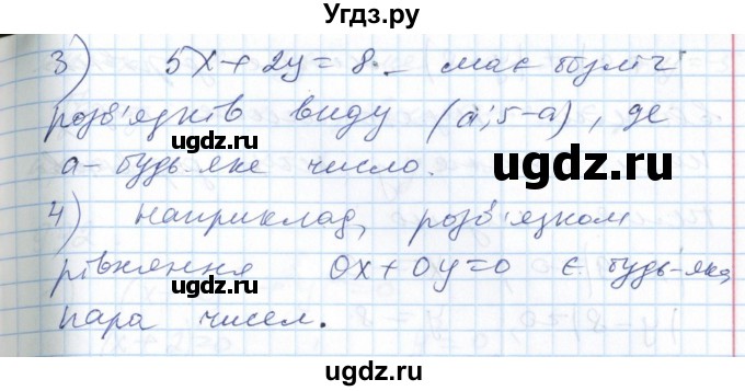 ГДЗ (Решебник №1) по алгебре 7 класс Мерзляк А.Г. / завдання номер / 930(продолжение 2)