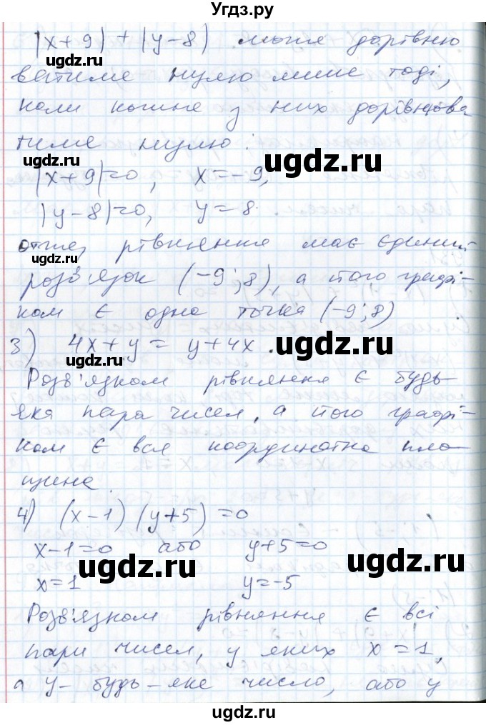 ГДЗ (Решебник №1) по алгебре 7 класс Мерзляк А.Г. / завдання номер / 931(продолжение 2)