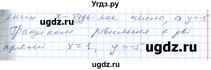 ГДЗ (Решебник №1) по алгебре 7 класс Мерзляк А.Г. / завдання номер / 931(продолжение 3)