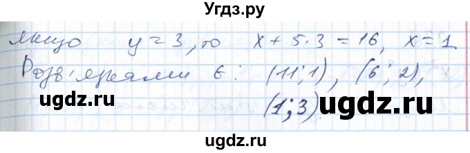 ГДЗ (Решебник №1) по алгебре 7 класс Мерзляк А.Г. / завдання номер / 934(продолжение 2)